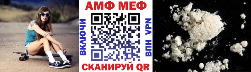 АМФЕТАМИН Premium  Купить закладки  Новотроицк 