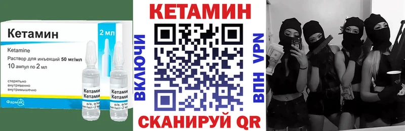 Купить  Новотроицк  КЕТАМИН VHQ 
