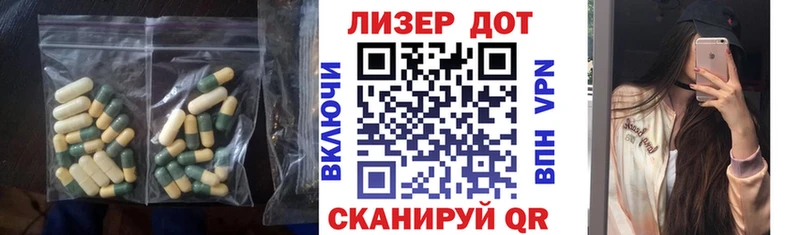 LSD-25 экстази кислота Купить закладки Новотроицк