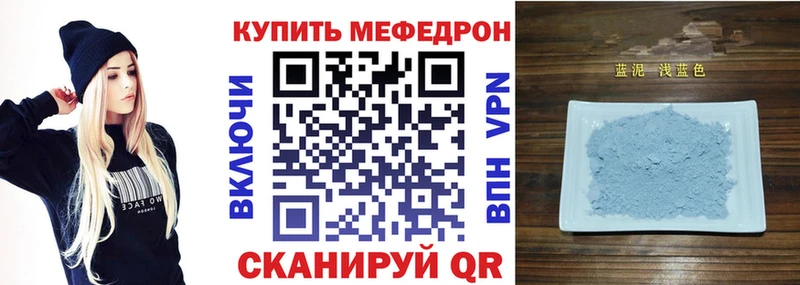 МЕФ мяу мяу Купить закладки Новотроицк
